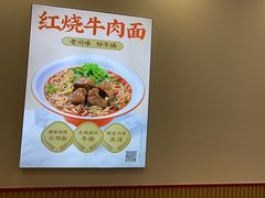 -如意馄饨(铁心桥店)