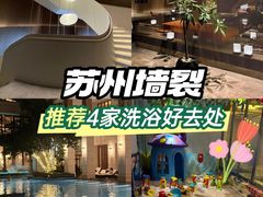 -东吴水韵(吴中店)