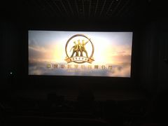image-首都电影院(天津店 中国巨幕)