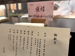 -鳥喜Toriki怀石烧鸟料理