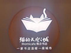-猫的天空之城概念书店(印象城购物中心店)