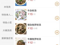 -陈记汤饭(水巷口店)