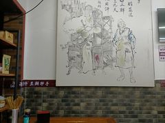 大堂-面爸爸豆瓣抄手(贝森旗舰店)