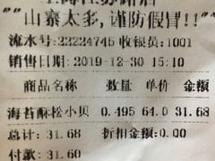 -鲍师傅糕点(江苏路店)