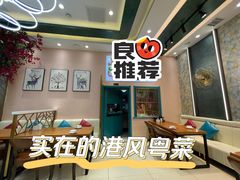 -知粤塘港式茶餐厅