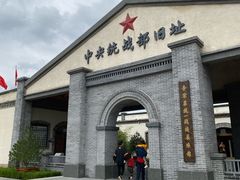 -中央统战部旧址