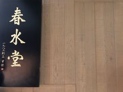 -春水堂人文茶馆(松烟文创店)