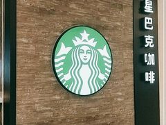 -星巴克(我格广场店)