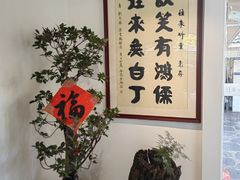 -往来·竹里.宝宝宴.生日宴.团建.宴席(花乡农居店)