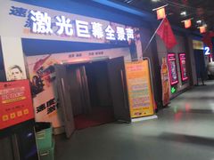 -奥斯卡西元国际影城(4K激光巨幕&杜比全景声沙发座椅)