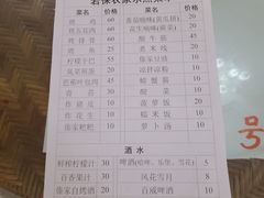 -岩保农家乐