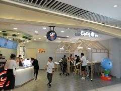 -CoCo都可(恒隆456店)