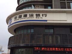 iphone_upload_pic-中国建设银行(无锡蠡湖支行)