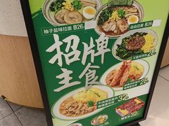 -池田寿司·新鲜现做(昌平悦荟店)
