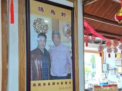 -鸽鸟轩(石岐店)