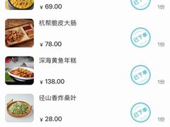 -径山十八道·风味民间菜(华夏之心店)
