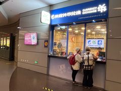 -携程外币兑换(浦东机场T1国际出发安检内取钞点)