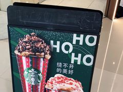 -星巴克臻选(深圳龙岗万科店)