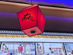 -山河屯铁锅炖·非遗铁锅炖(华强北店)