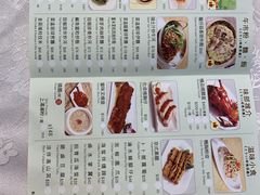 菜单-富临皇宫(窝打老道店)
