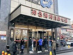 -初色海鲜自助(万丰路店)