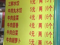 菜单-慕民美食家