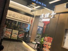 -滇铺子·云南特色菜·第九届野生菌美食节(东风东路c86店)