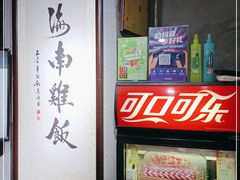 -绿柠食堂(北外滩店)