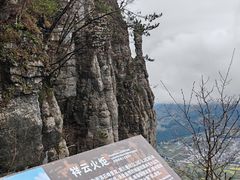 -恩施大峡谷