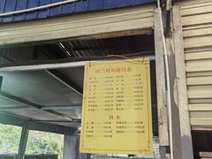 -杨合林啊兰烤鱼