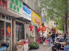 -无名饺子店