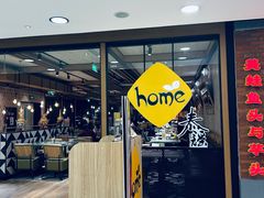 -Home Thai·泰谣(王府井apm店)