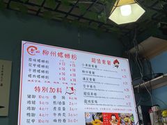 -龍城柳州螺蛳粉(群星路店)