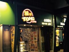 门面-糖糖屋•糖水•雪花冰店(时尚天河店)