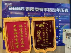 -新东方学习规划(南二环第一校区)