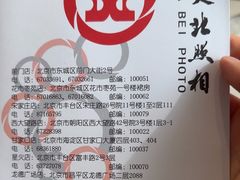 -大北照相(宋家庄店)