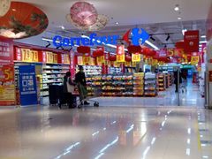 -家乐福(四元桥购物中心店)
