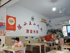 -陈小五小吃部