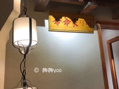 -爷爷的土钵菜(街道口店)