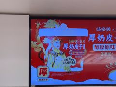 -味多美蛋糕(苏州街地铁店)