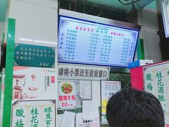 -清真蒋有记(老门东店)