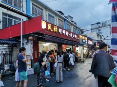 -凤张螺蛳粉·爽口粉(跃进路总店)