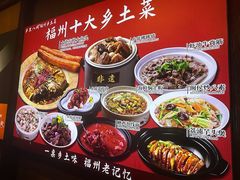 -乡里八闽·福州乡土菜(西园店)