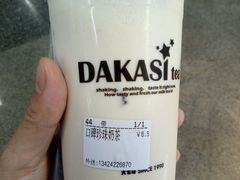 珍珠奶茶-大卡司DAKASI(连城新天地店)