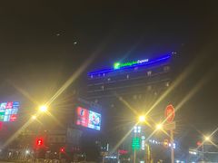-恒生万鹂广场(唐镇店)