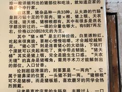 -华哥新鲜猪精品美食