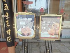 -庄隐阁(悠方广场店)
