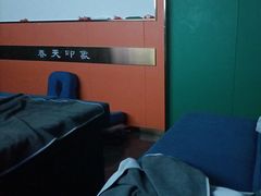 -立里春天印象·影院足疗轻养SPA(二十四城店)