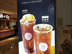 -桂桂茶(恒基名人店)