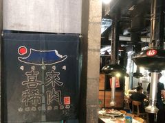 -喜来稀肉(虹泉路店)